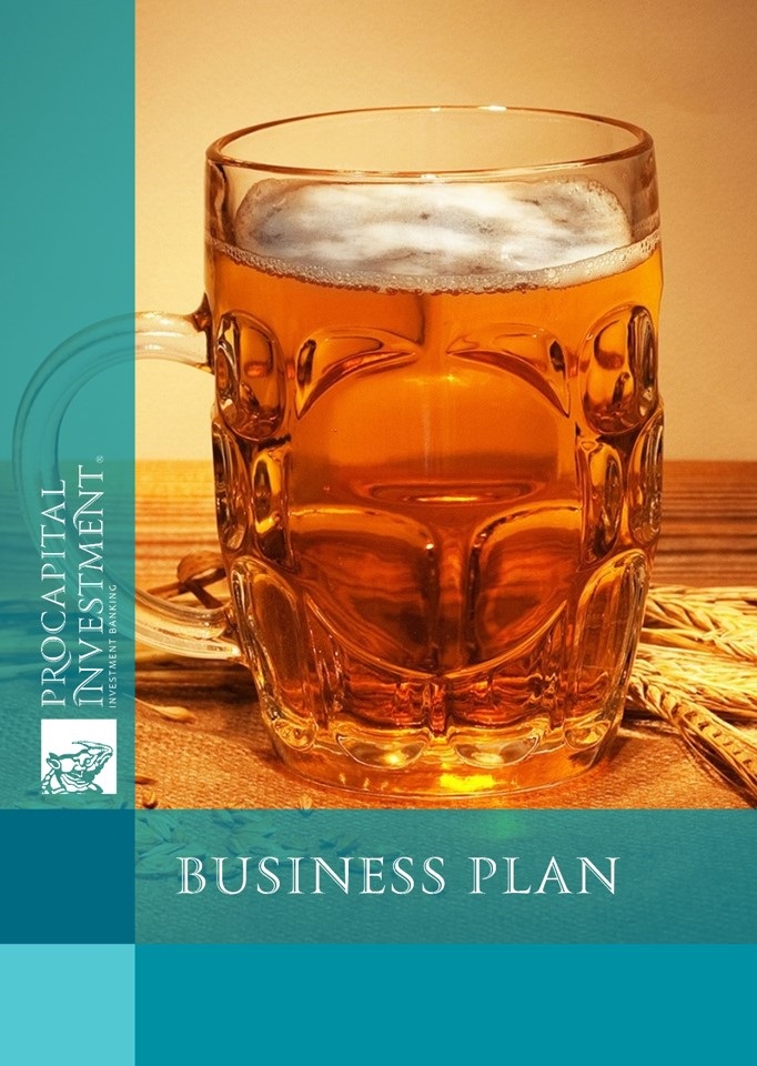 Business plan for opening a mini-brewery